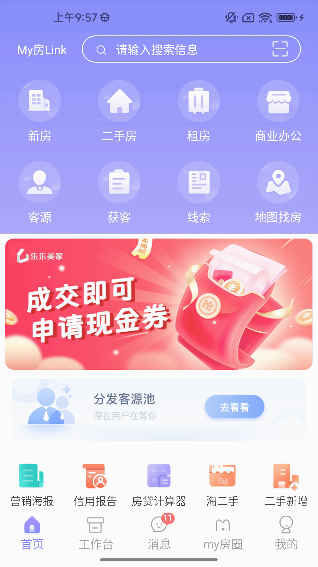 My房Link图2