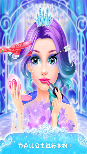 芭比公主恋爱故事图1