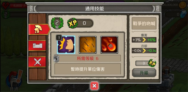 城堡防御游戏(Castle Defense)图3