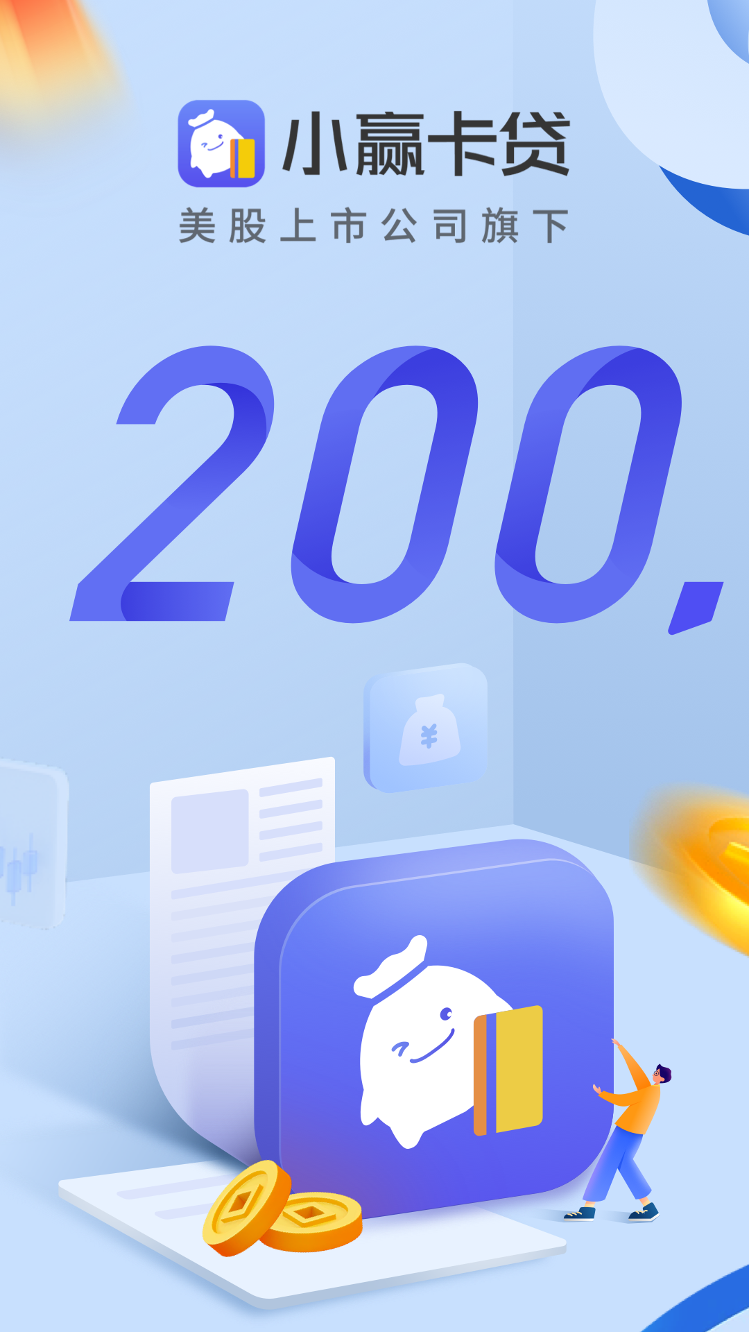 小赢卡贷 小赢卡贷
