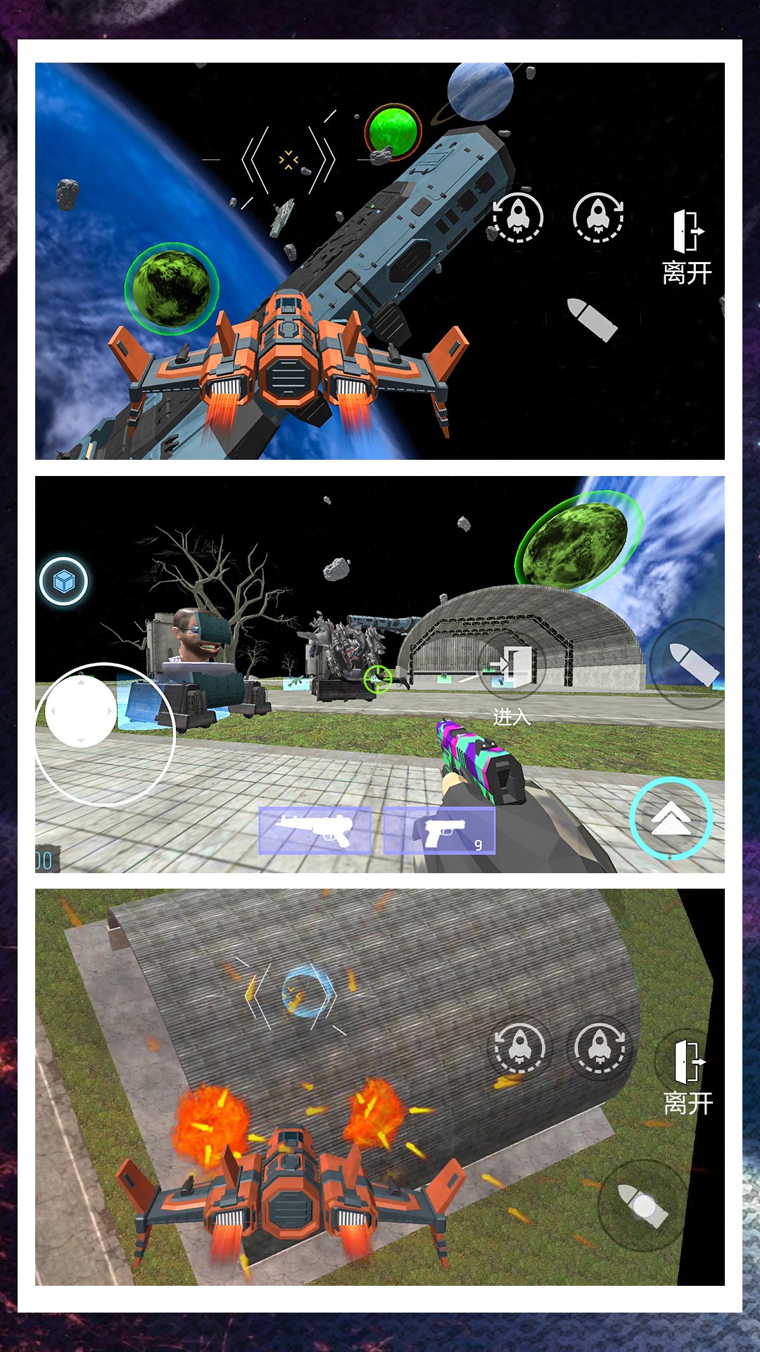 超级闪电行动图1