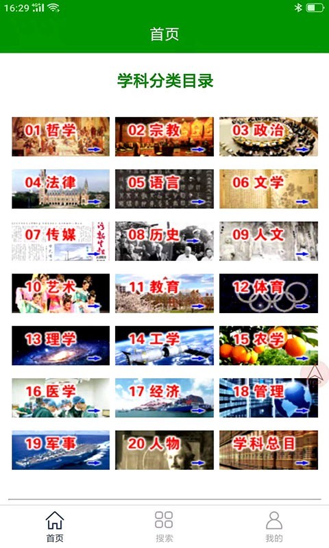 中文百科图2