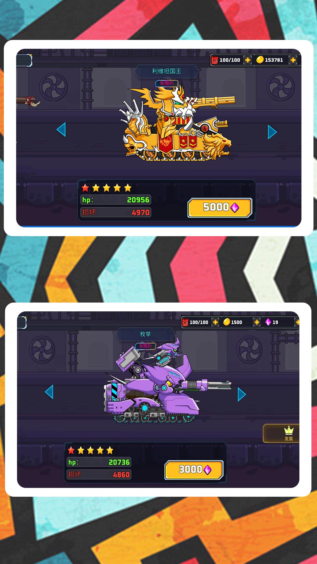 模拟小军团2图1