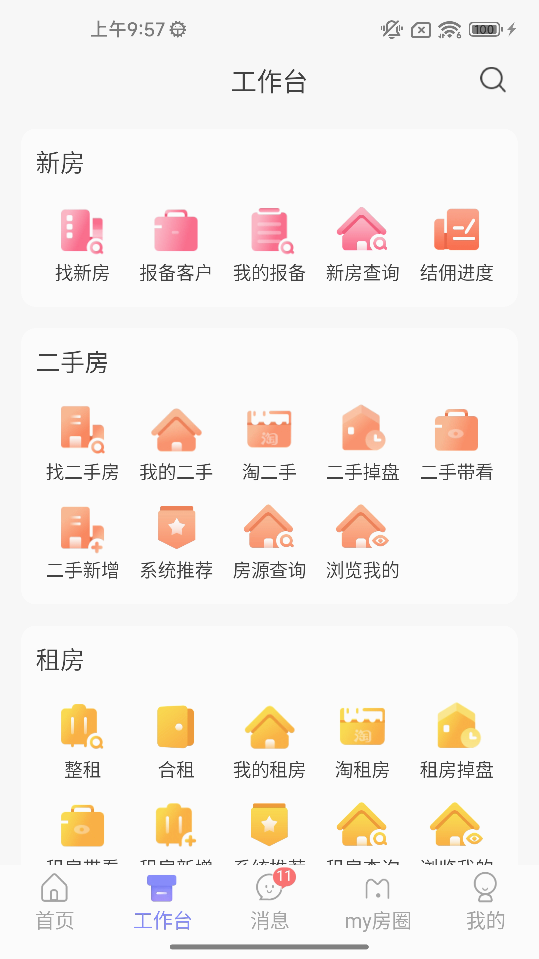My房Link图4
