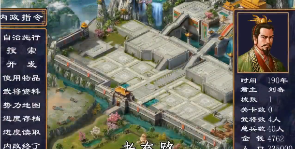 三国群英-国际版图2