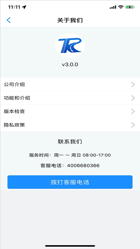 铜仁公交图1