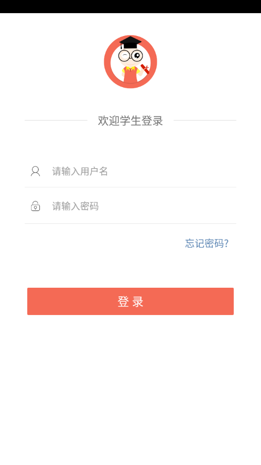 小蚂蚁&bull;学生端图2