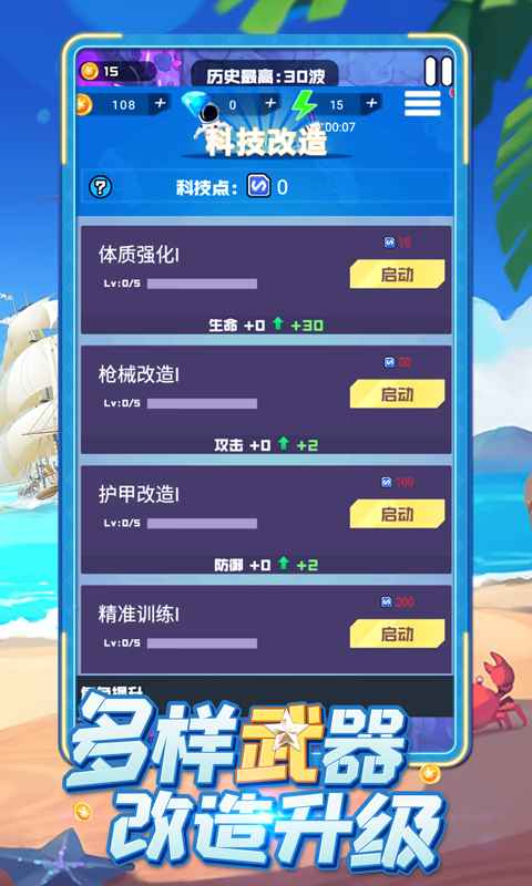 超跑英雄图3