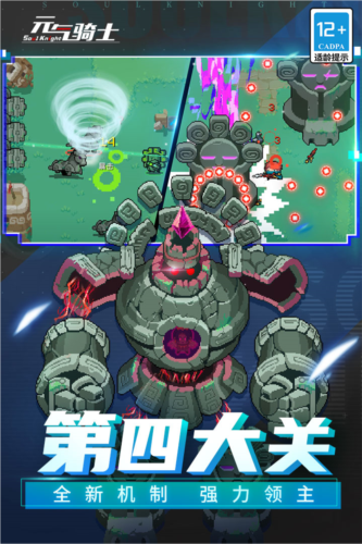 元气骑士内置ee悬浮窗中文图1