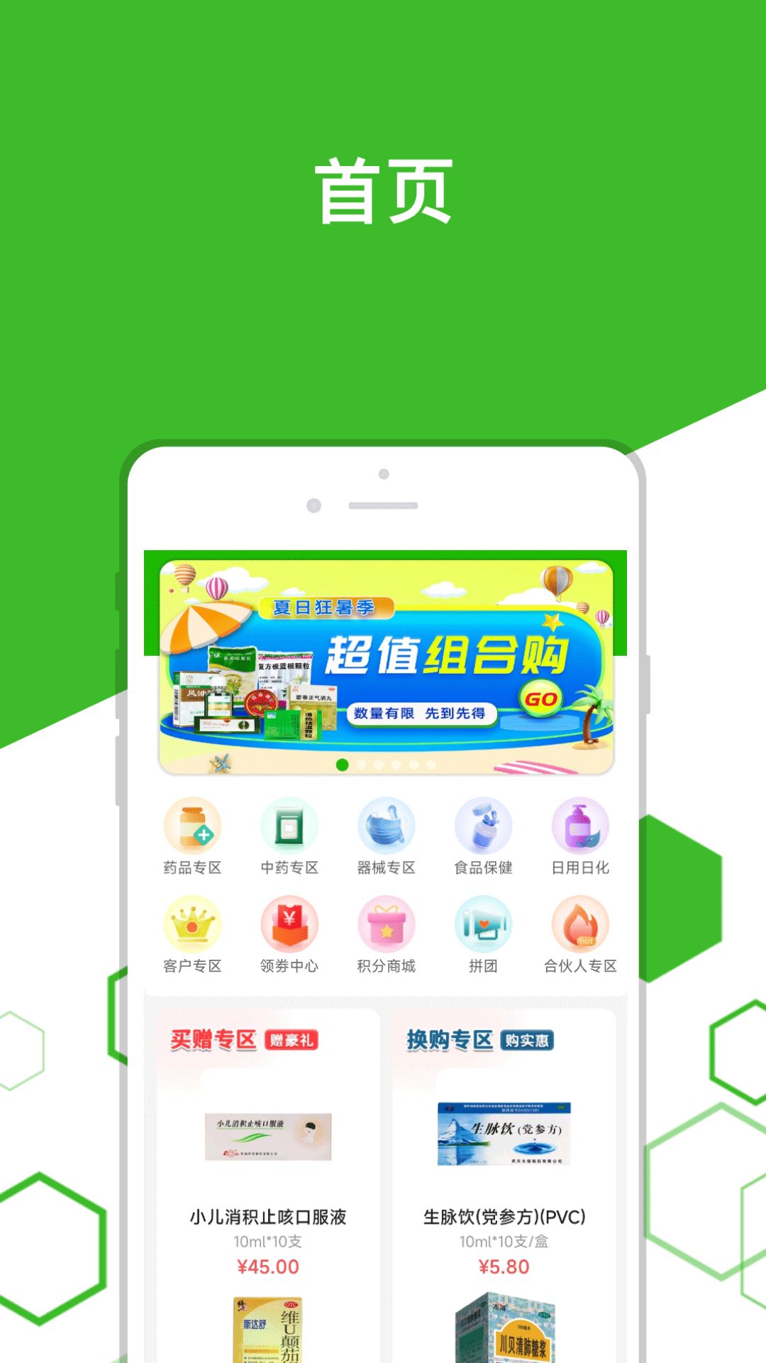 发药啦图4