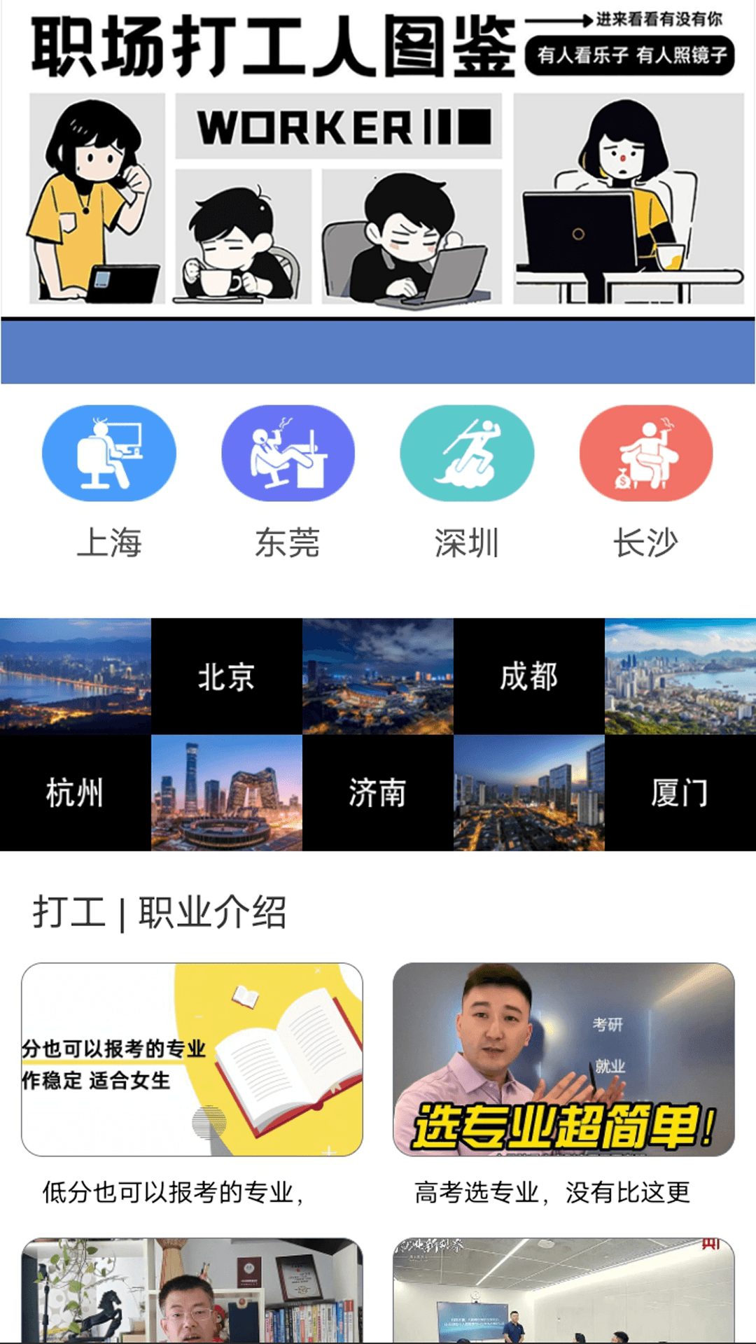 荣誉打工人图1