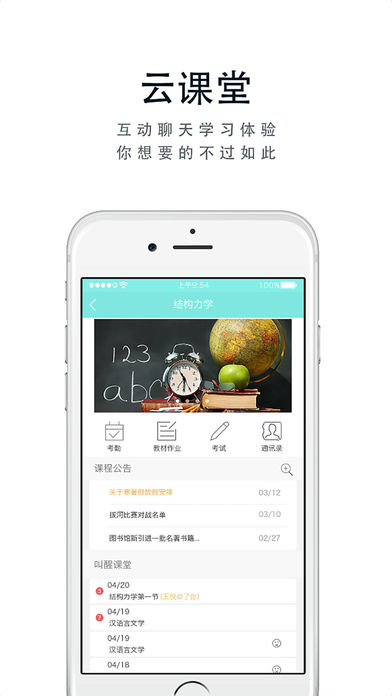 最青春图1