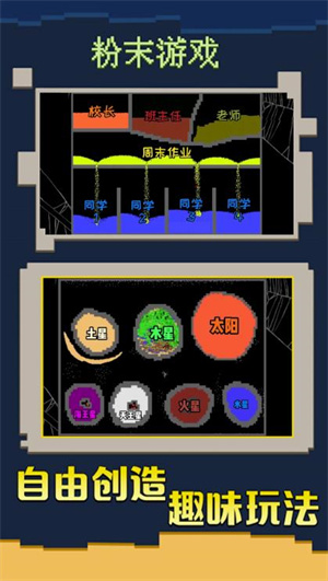 沙盒创造模拟世界图3