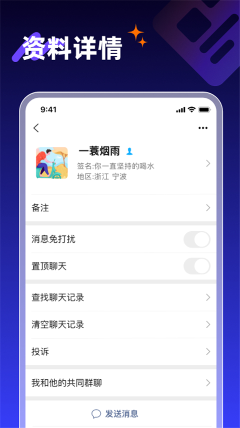 享脉app图2