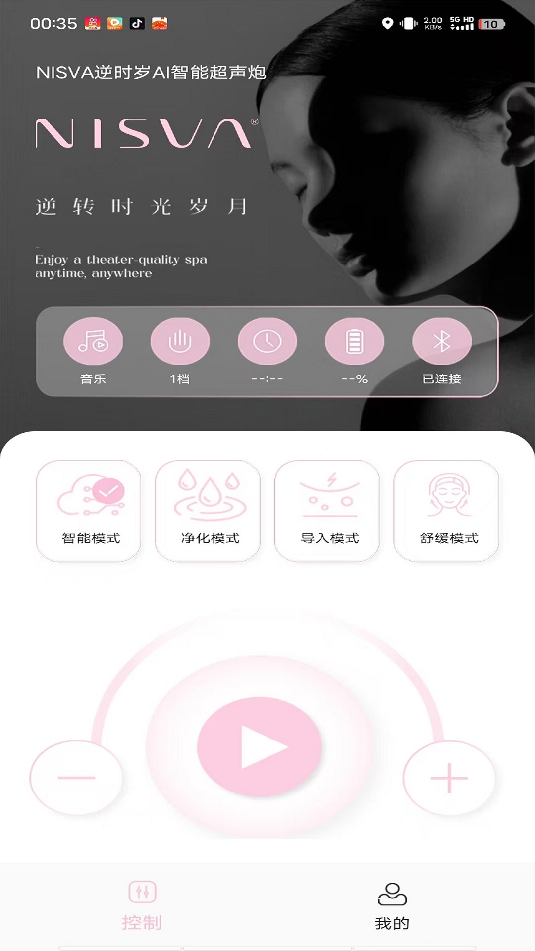 逆时岁图3
