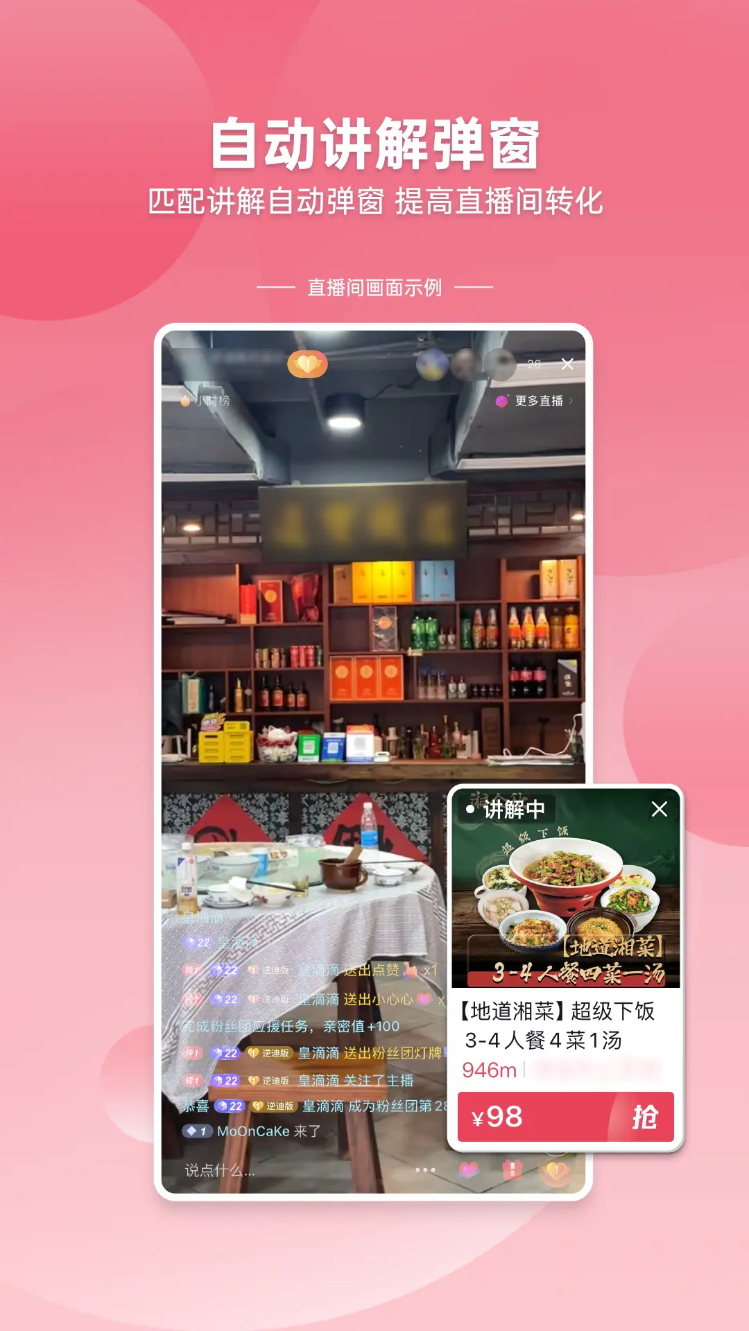 口播精灵 口播精灵