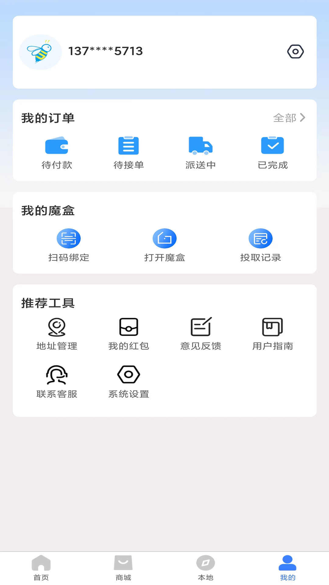 送美邻