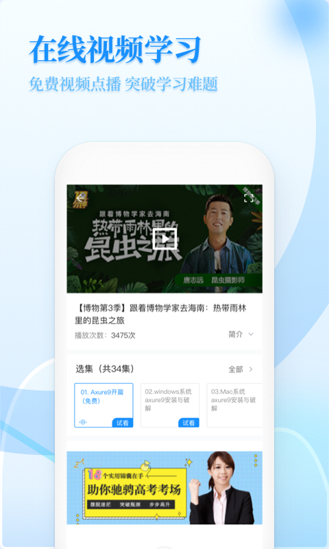 中小学学习软件图2