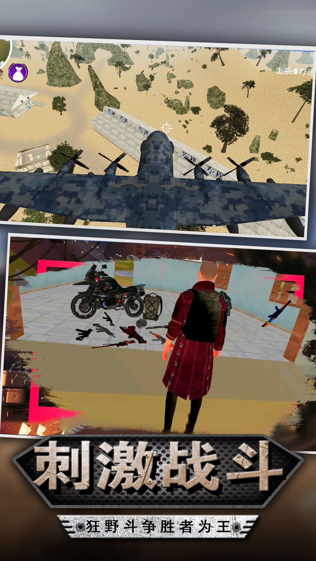 迷你吃鸡射击 迷你吃鸡射击