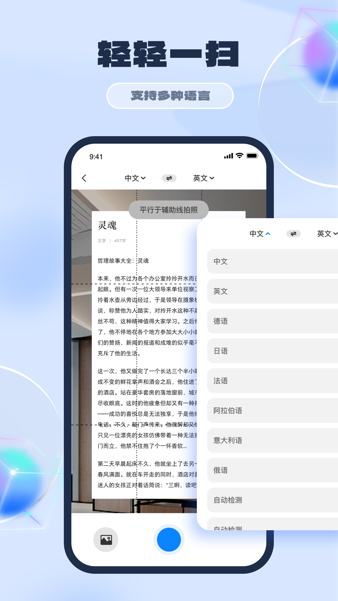 ppt制作软件上翼版图3