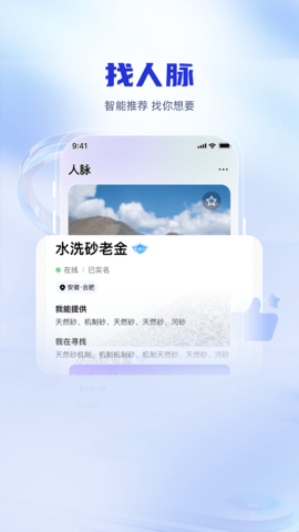 砂管家