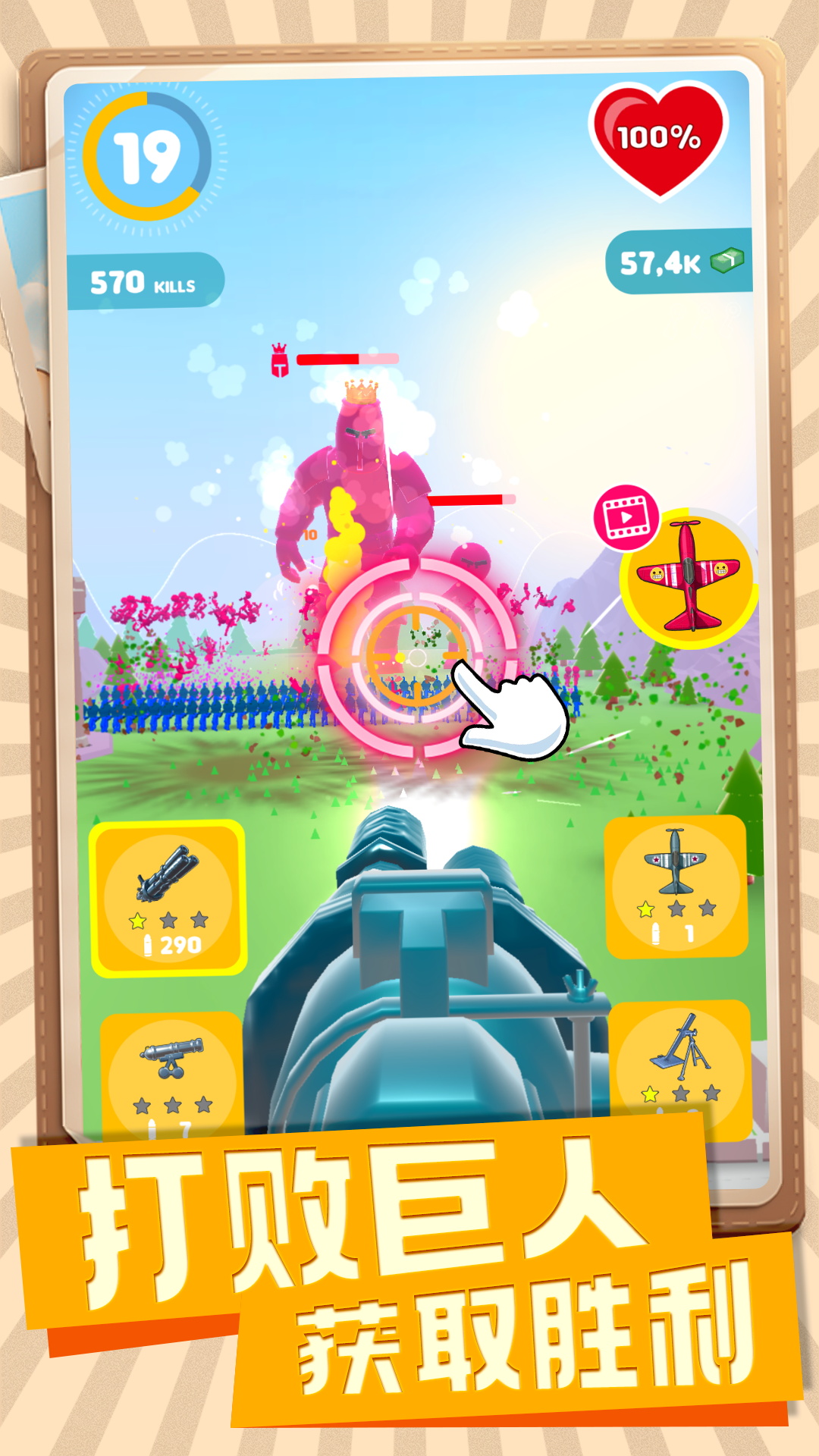 射击高手小队图5