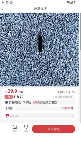 三船砂石图2