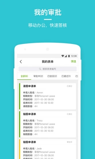 劳动力管理云app图3