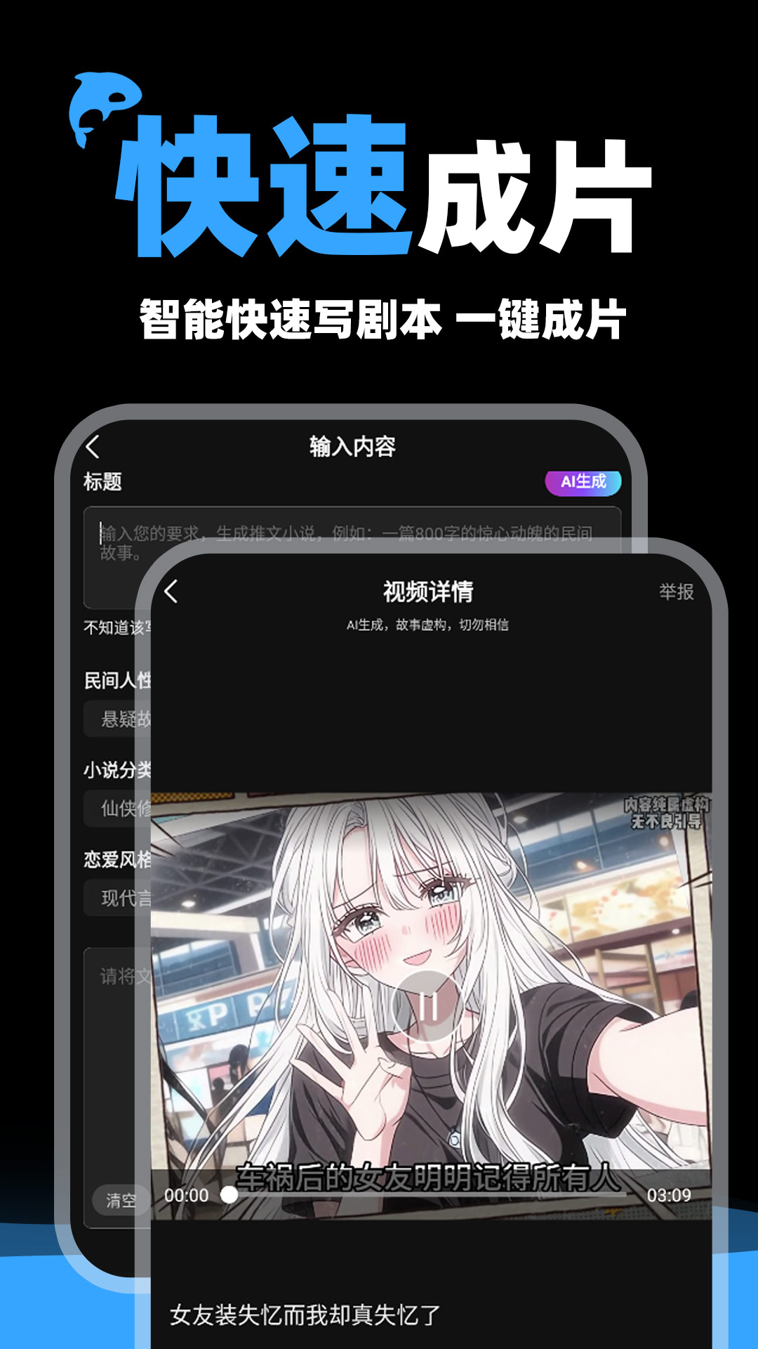 dp小说推文