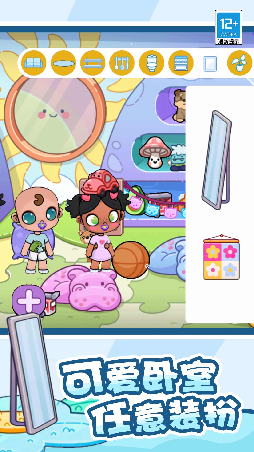 神奇托卡小屋图2