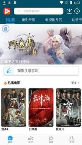 桔子影视免广告版app图1