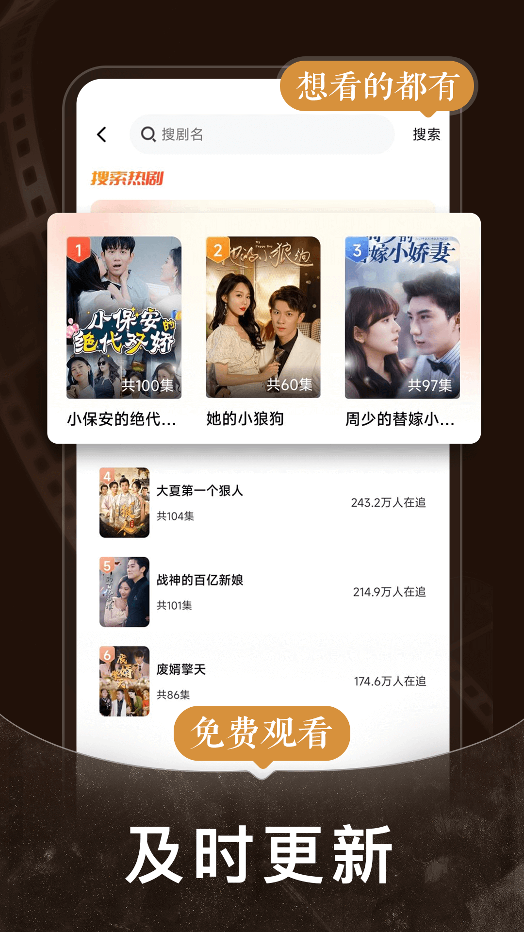 免费短剧之家图4