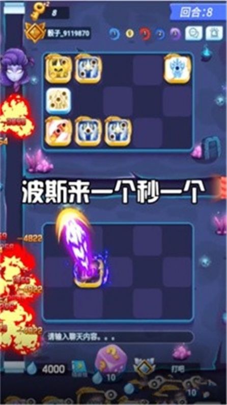 勇士特攻队图3