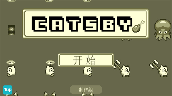 喵之大冒险官方版图1