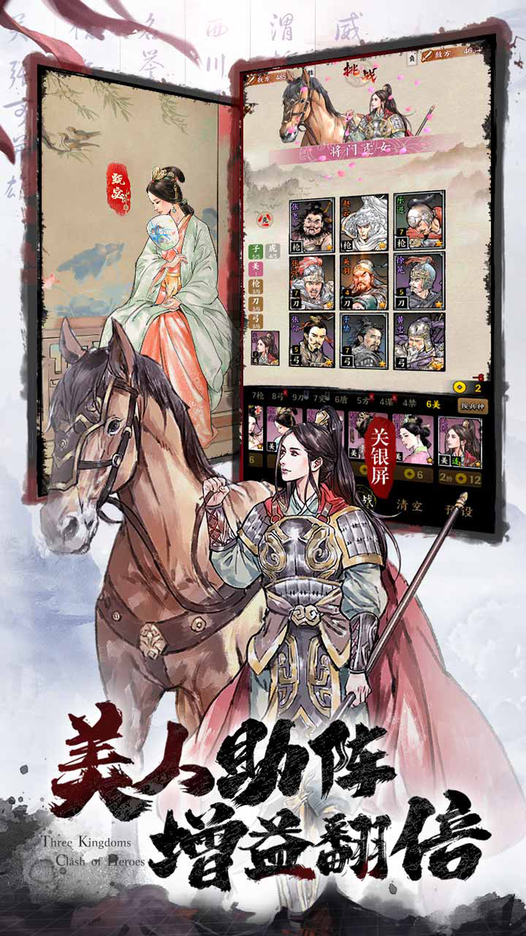 名将之弈图2