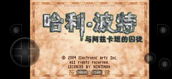 哈利波特与阿兹卡班的囚徒完整版图1