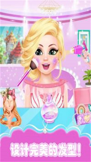 公主超级美发造型图4
