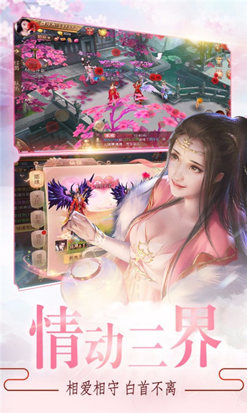 招摇图3