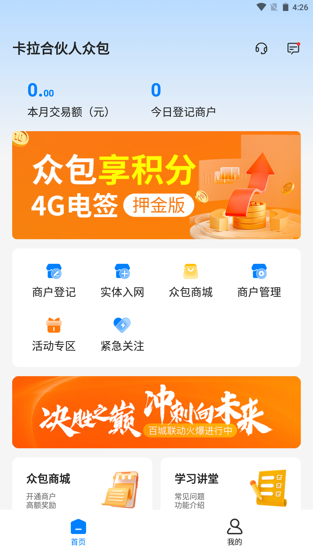 卡拉合伙人众包图4