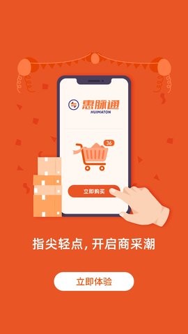 惠脉通