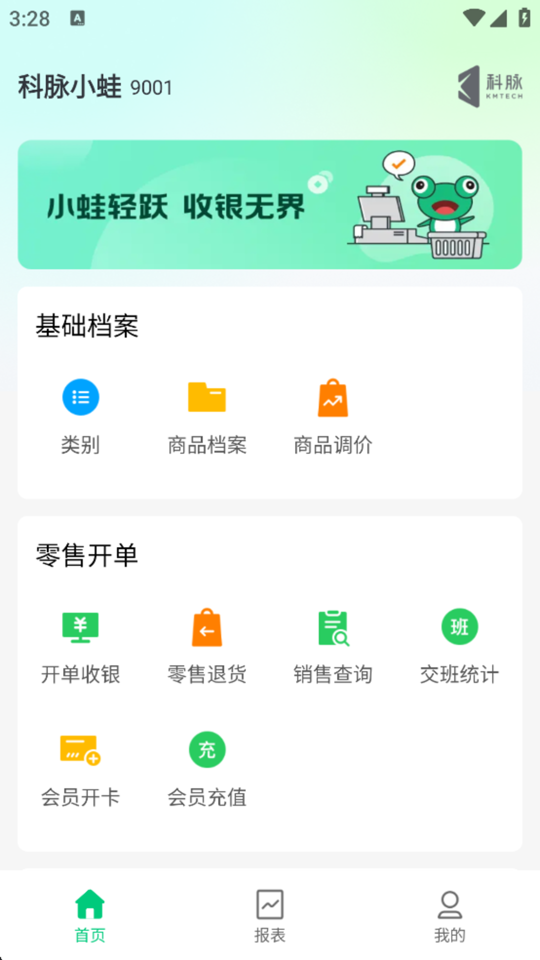 小蛙图3