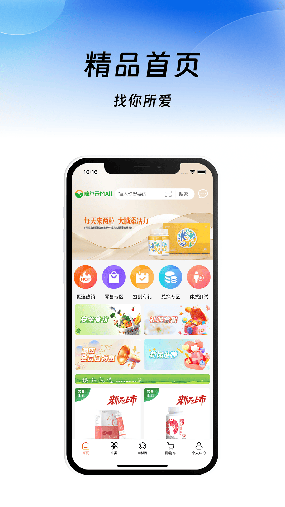 康尔云MALL图2