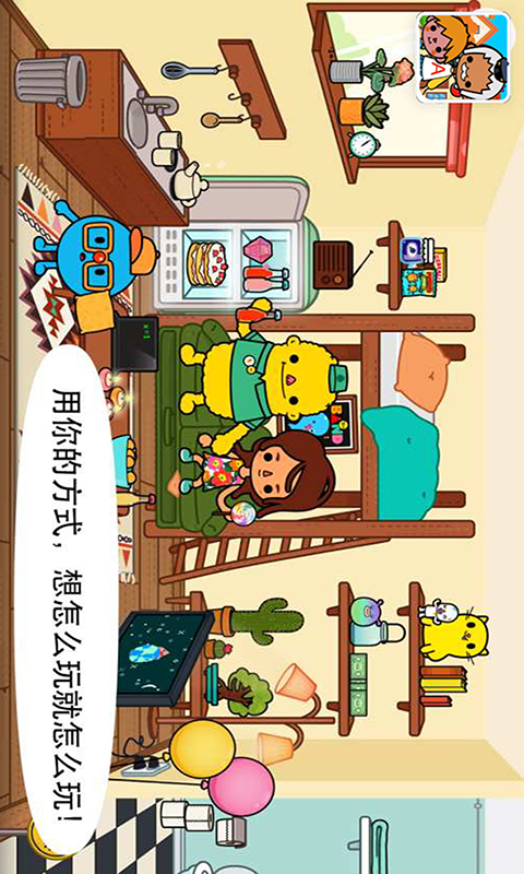 我的小镇庭院图2