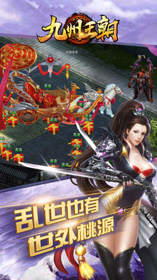 九州王朝图3