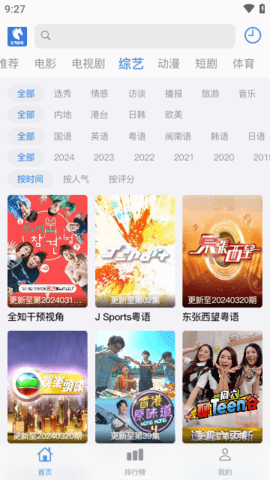 快马影视