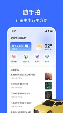 随手拍曝光