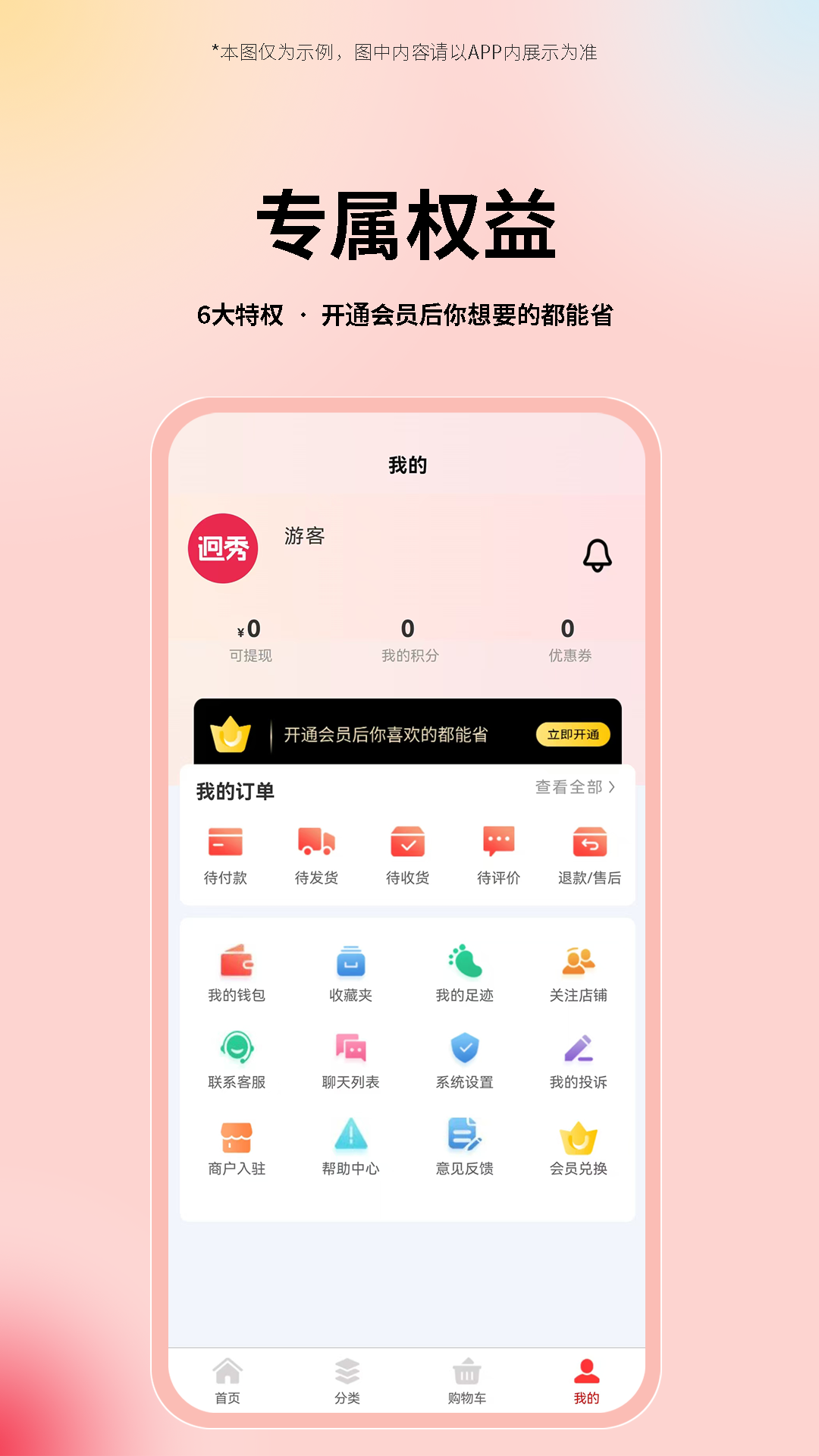 迥秀图3