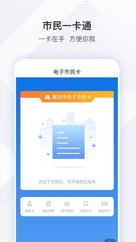 i襄阳图2