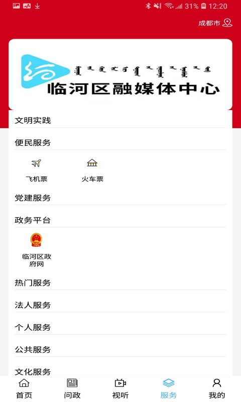 爱临河图3