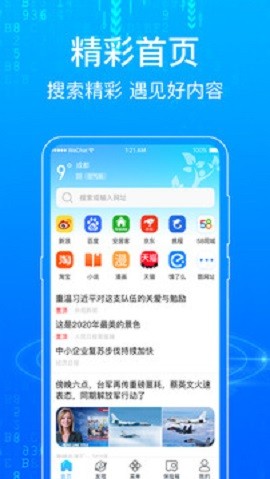 一点浏览器